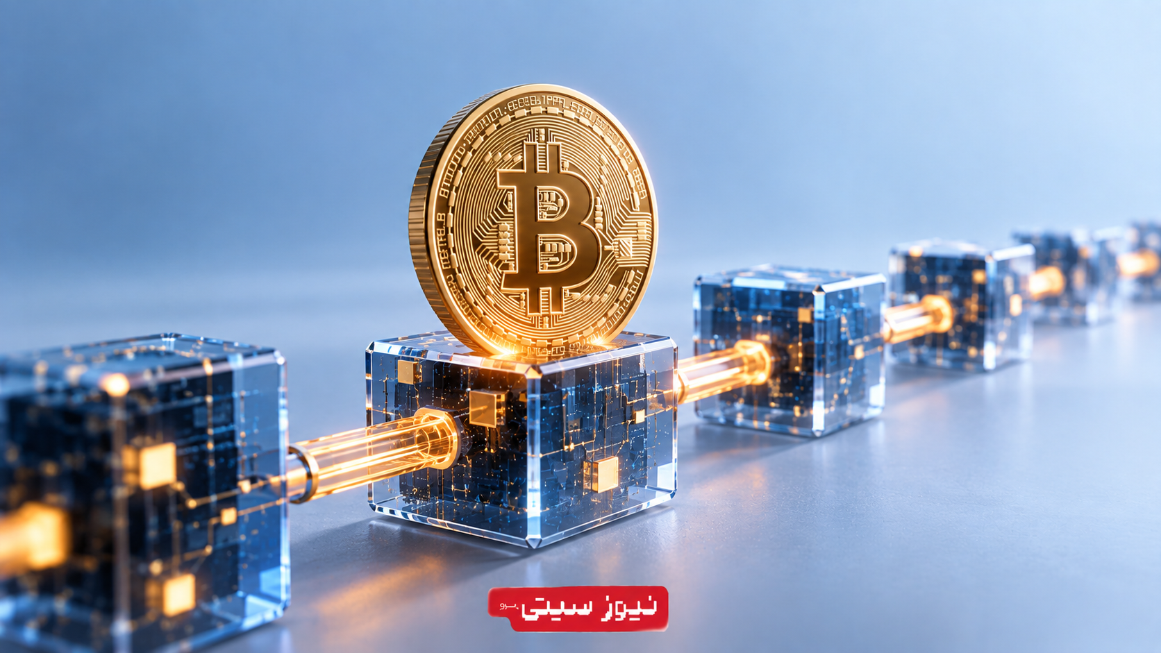 بیت کوین چیست؟ راهنمای کامل نحوهی کار، استخراج، عرضه 1 بیت کوین چیست