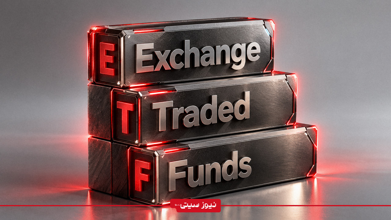 تصویر مفهومی صندوق‌های قابل معامله در بورس (ETF) با سه بلوک فلزی و عبارت Exchange Traded Funds؛ نمایش یکی از ابزارهای سرمایه‌گذاری در بازارهای مالی.