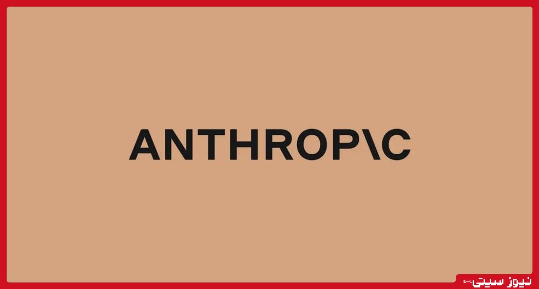 پژوهشگر Anthropic بهدلیل نگرانی از خطرات AI استعفا داد 1 jacob Coxon پژوهشگر سابق OpenAI و Anthropic، پس از استعفا بهدلیل نگرانی دربارهی خطرات توسعهی هوش مصنوعی پیشرفته