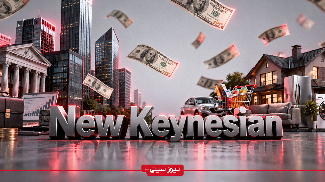 تصویر مفهومی اقتصاد کینزی جدید با ساختمان‌ها، کالاهای مصرفی، پول و عبارت انگلیسی New Keynesian