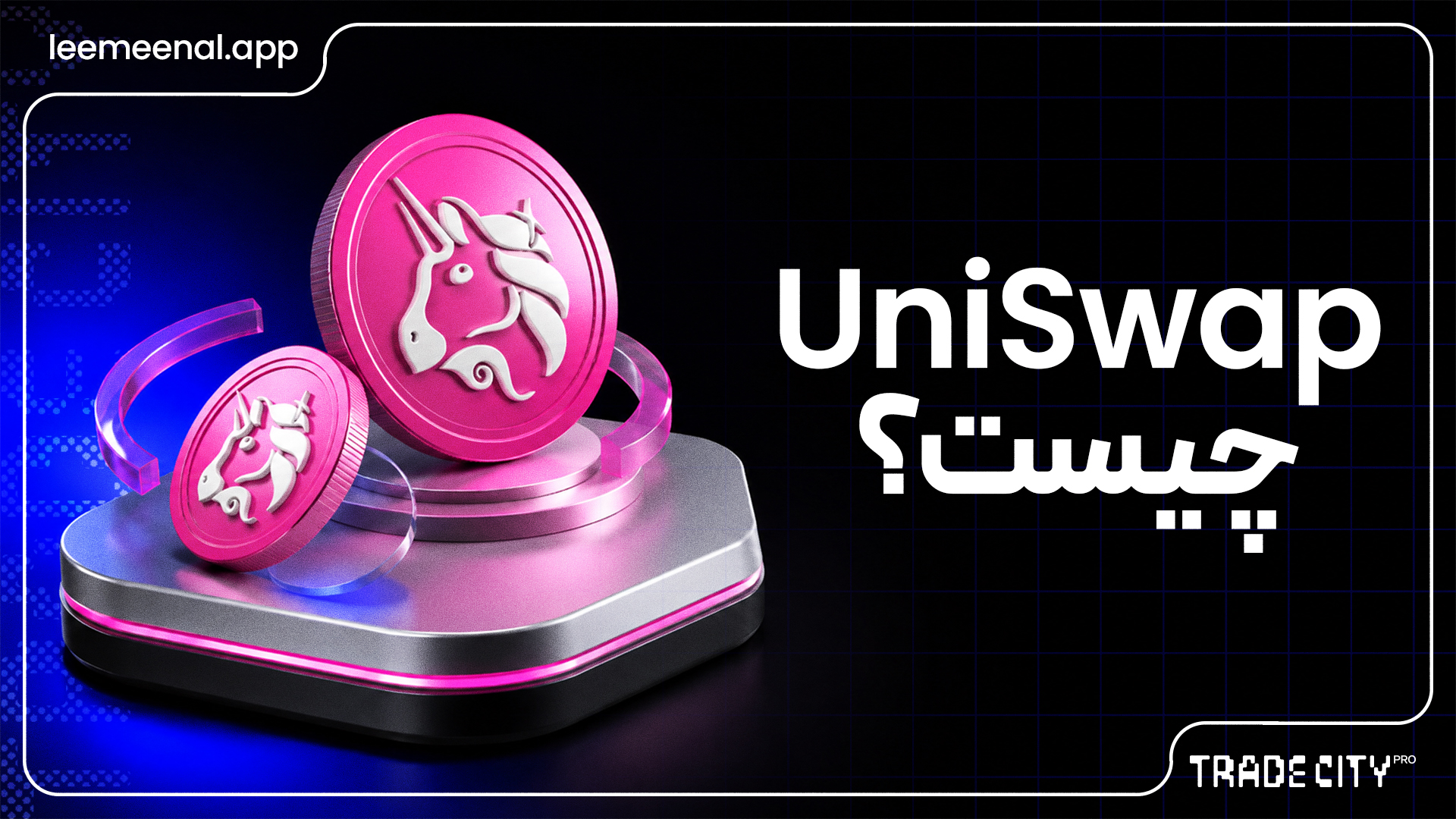 UniSwap Essay Cover Designs Website DarkMode
