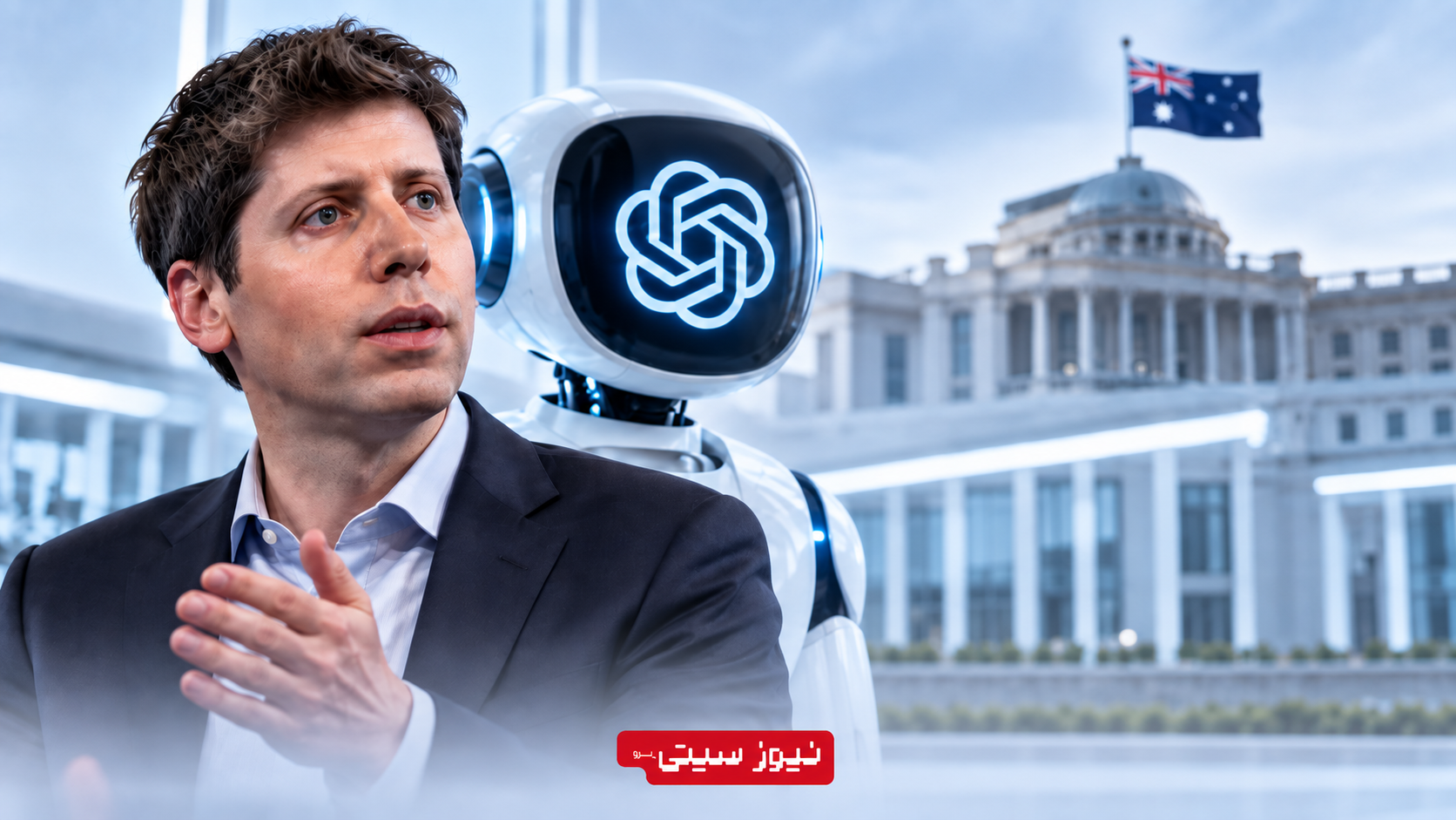نفوذ OpenAI به پورتال Medicare و دعوت سم آلتمن به سنای استرالیا