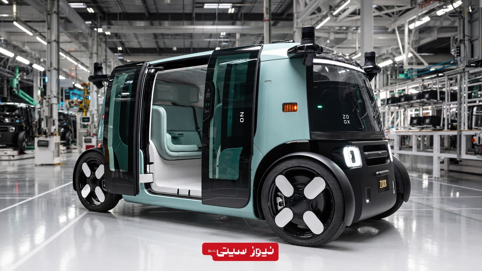 تاکسی خودران تسلا به نام Cybercab در خیابانهای آمریکا 3 خودروی خودران Zoox متعلق به آمازون با طراحی بدون راننده و کابین ویژهی حملونقل خودکار