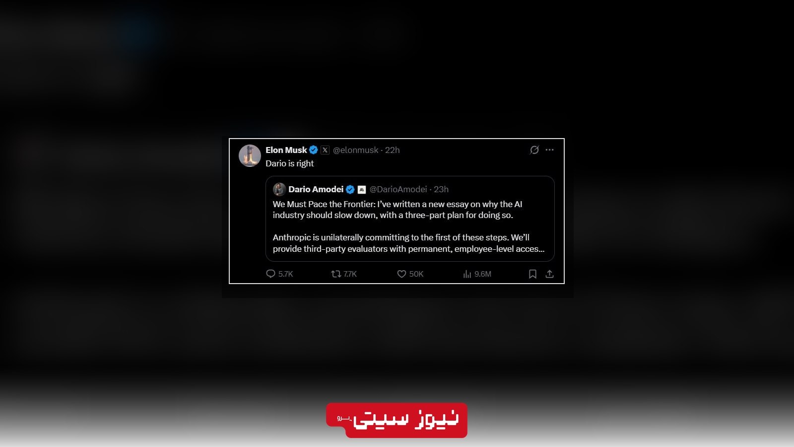 حمایت ایلان ماسک از پیشنهاد داریو آمودی برای کاهش سرعت توسعه مدل‌های هوش مصنوعی