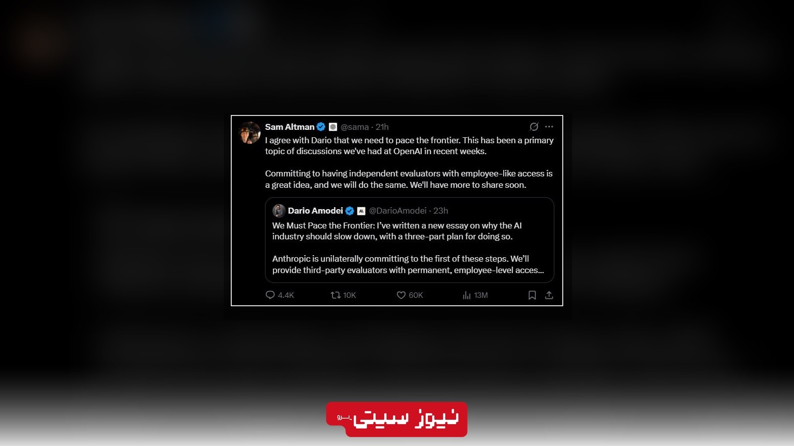 واکنش سم آلتمن مدیرعامل OpenAI به پیشنهاد Anthropic برای کاهش سرعت توسعه هوش مصنوعی