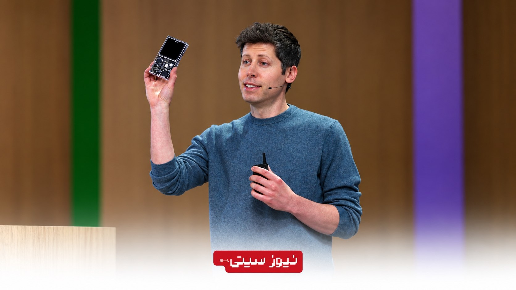 سم آلتمن مدیرعامل OpenAI در رویداد DevDay 2026 یک دستگاه را در دست گرفته است