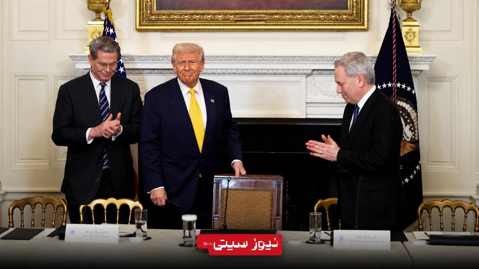 دونالد ترامپ در نشست رمزارزی کاخ سفید در 7 مارس 2025 در کنار مقام‌های دولت آمریکا