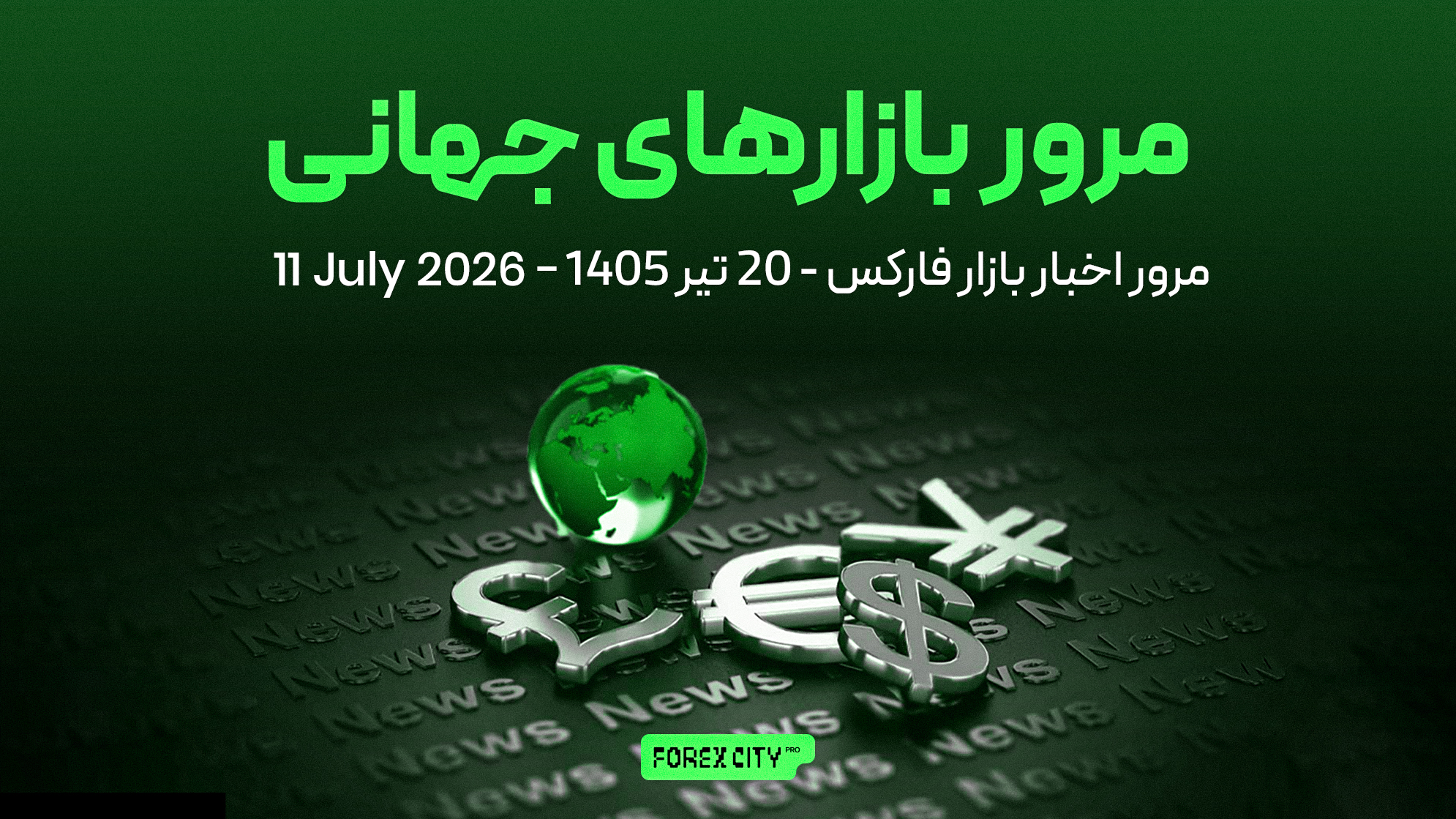 مرور اخبار فارکس copy