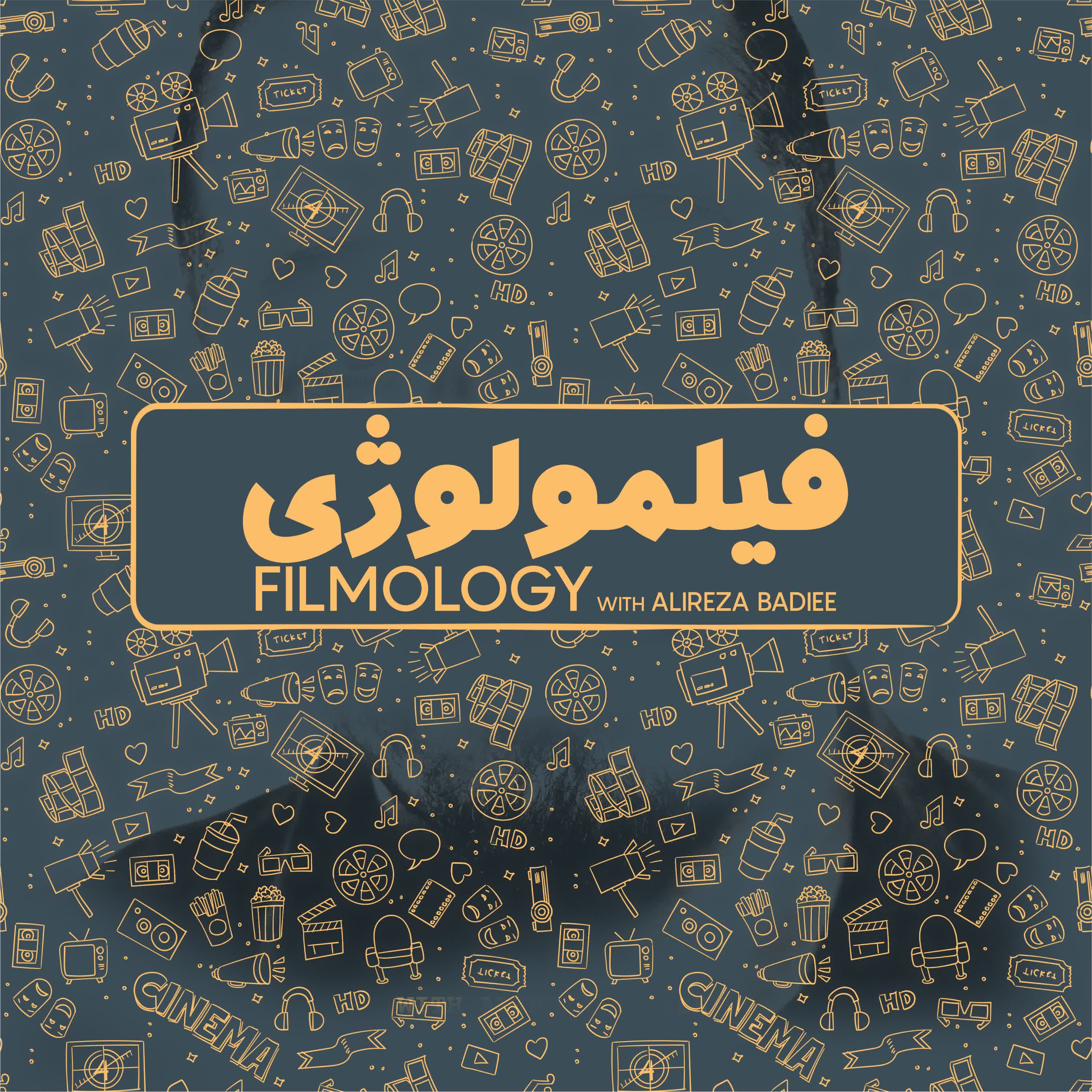 کاور پادکست فیلمولوژی؛ هنر و تکنولوژی سینما