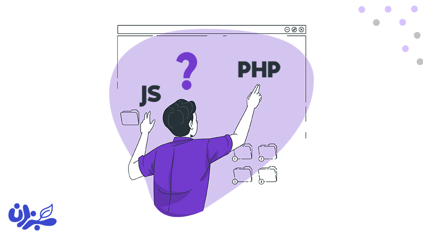 جاوا اسکریپت بهتر است یا php