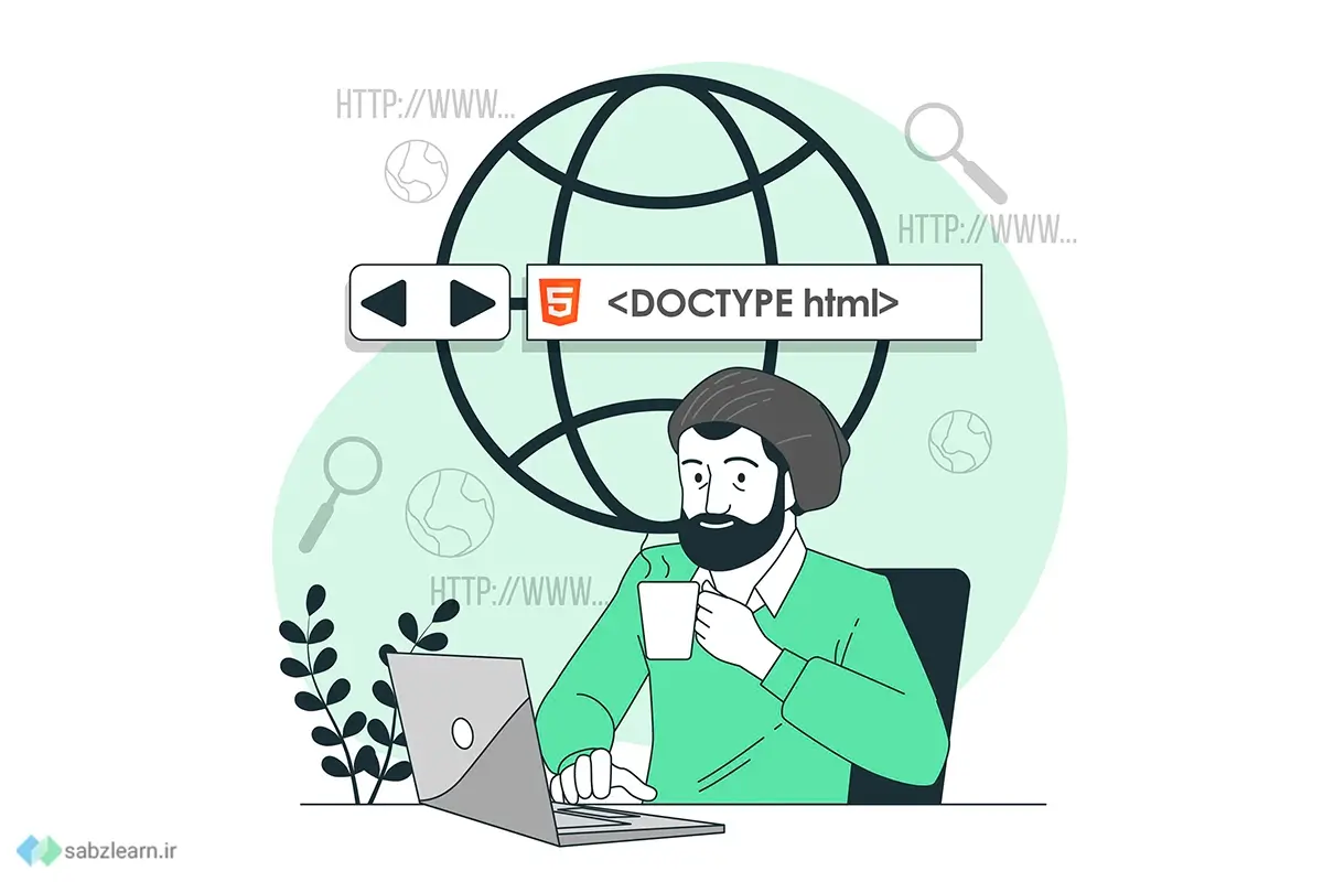 Doctype چیست؟ اهمیت DOCTYPE در html
