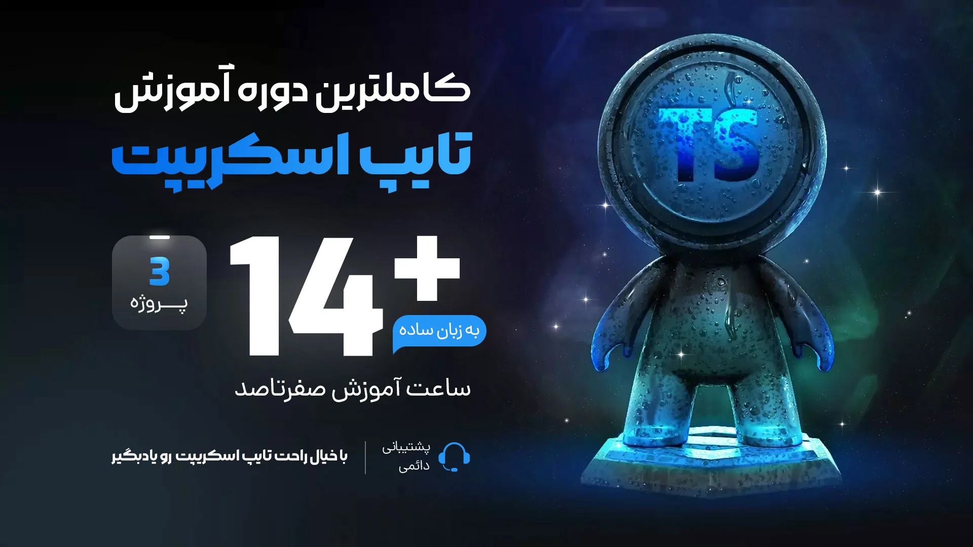 آموزش Typescript
